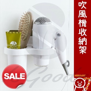 家用免打孔電吹風機架子吸盤式吹風筒架壁掛衛生間置物架浴室收納__☆DiscountGoods!好折扣☆