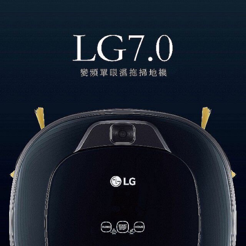 ［誠可議］LG WiFi變頻智慧掃地機濕拖水箱版 7.0 VR66530LVW