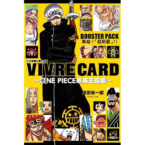 Vivrecard Onepiece航海王圖鑑 3 Boosterpack集結 超新星 9折 蝦皮購物