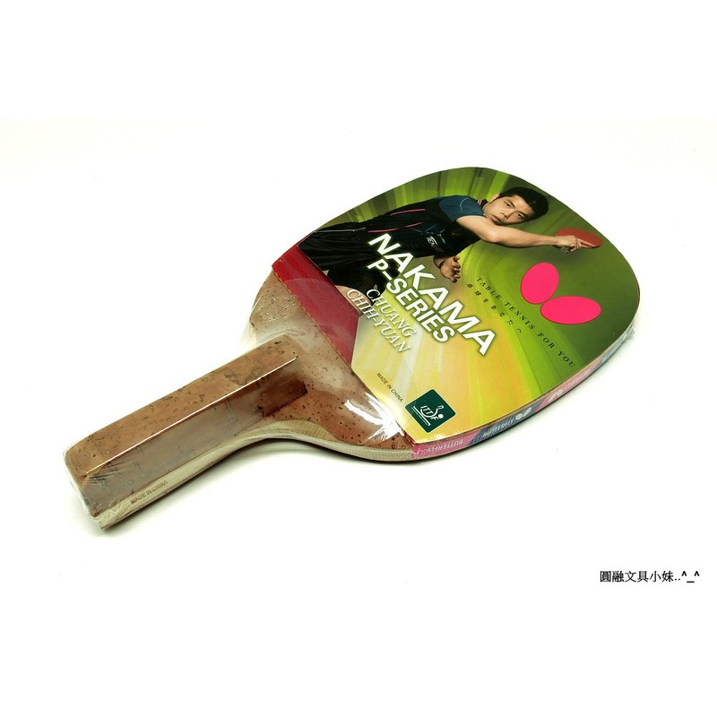 【圓融文具小妹】BUTTERFLY 蝴蝶牌 桌球拍 正手板 全能型 NAKAMA P-5 膠皮 WAKABA 1200