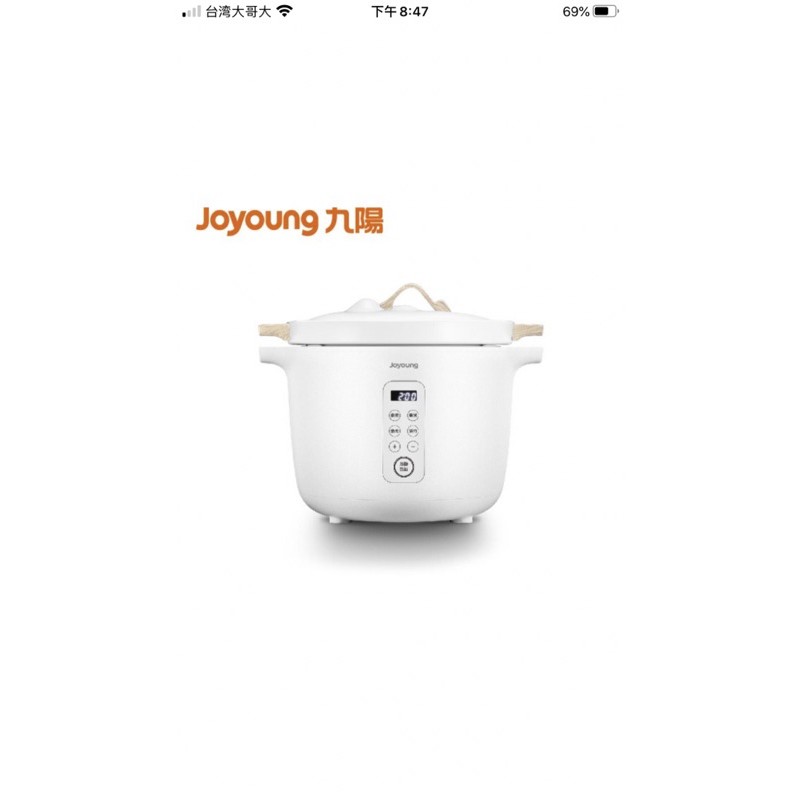 【九陽JOYOUNG】九陽北山陶瓷慢燉鍋(簡約白) 電燉鍋