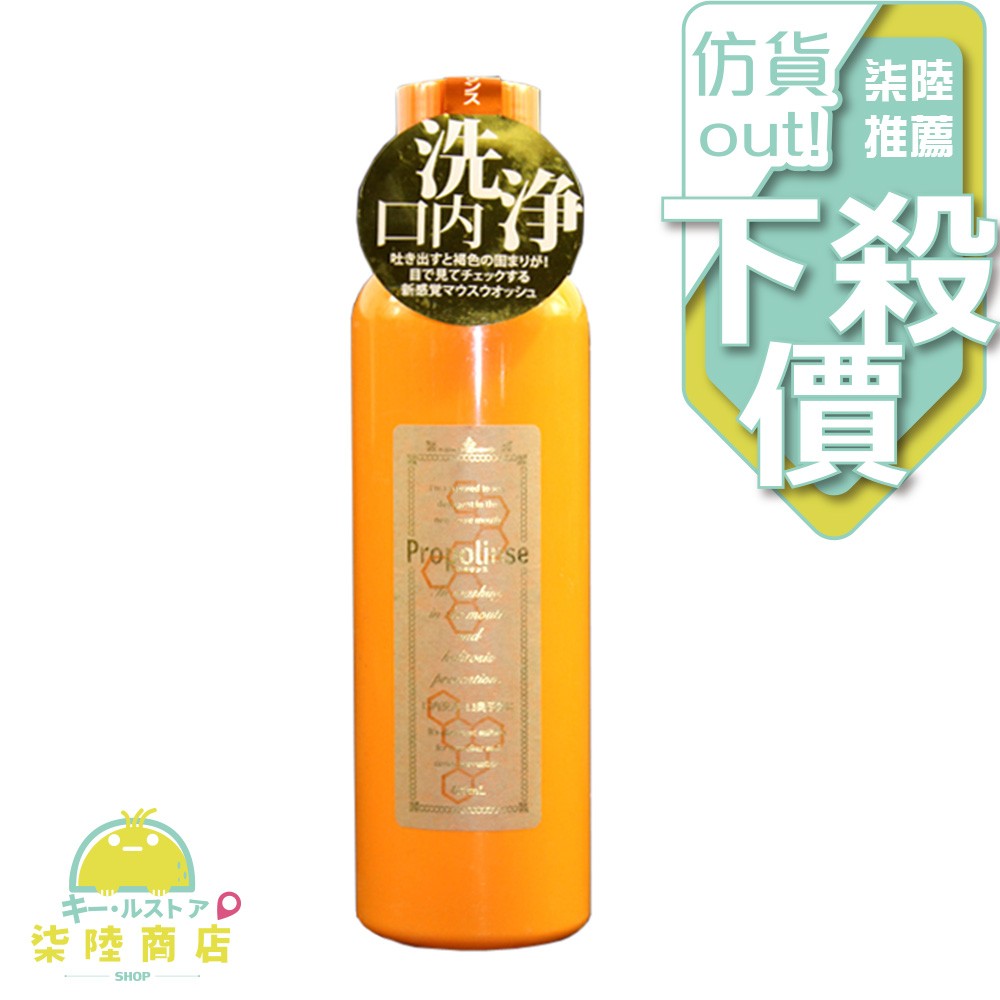 【正品保證】Propolinse 日本 蜂膠漱口水 600ml 大容量【柒陸商店】