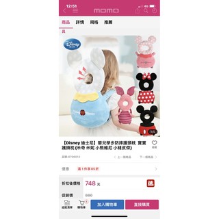 嬰兒防摔枕(嬰兒學步護頭枕 嬰兒防摔枕 寶寶頭部保護墊 兒童防撞防摔)