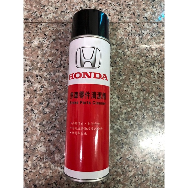 HONDA煞車零件清潔劑 原廠公司貨 現貨 附管子