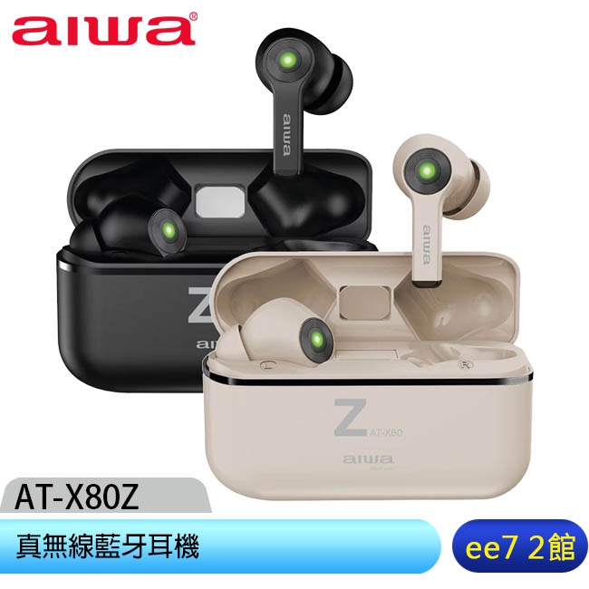 AIWA AT-X80Z 愛華真無線藍牙耳機~送MAXIA BT-90風扇藍芽喇叭 [ee7-2]