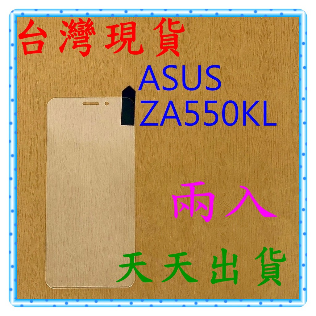 【快速出貨】ASUS ZenFone Live L1 ZA550KL 亮面 9H 鋼化 玻璃保貼 保護貼 玻璃貼