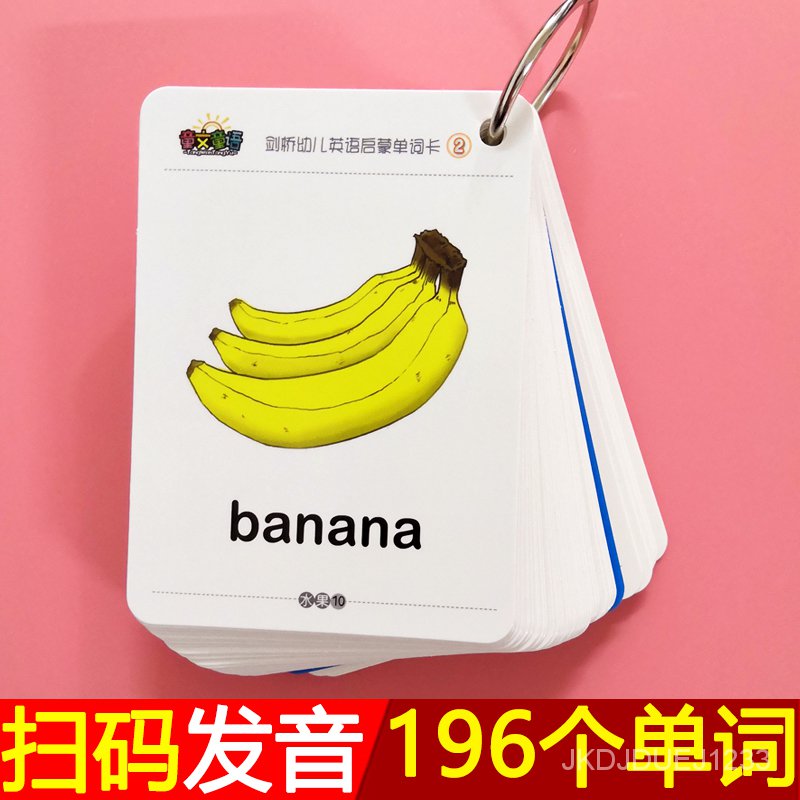 劍橋少兒英語單詞卡片幼兒啟蒙早教小學寶寶英文字母卡有聲環扣式 蝦皮購物