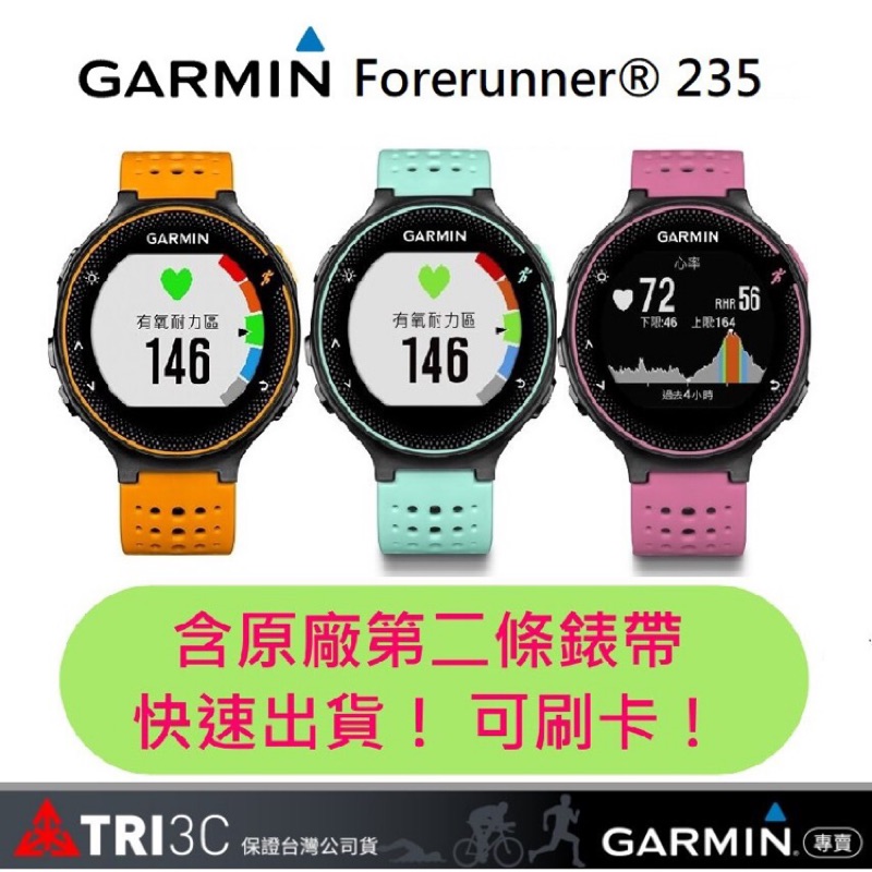garmin 935 235