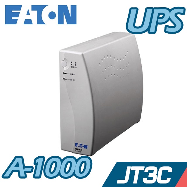 Eaton 伊頓 飛瑞 A-1000 離線式不斷電系統〈1KVA Off-line UPS〉【JT3C】黑、白