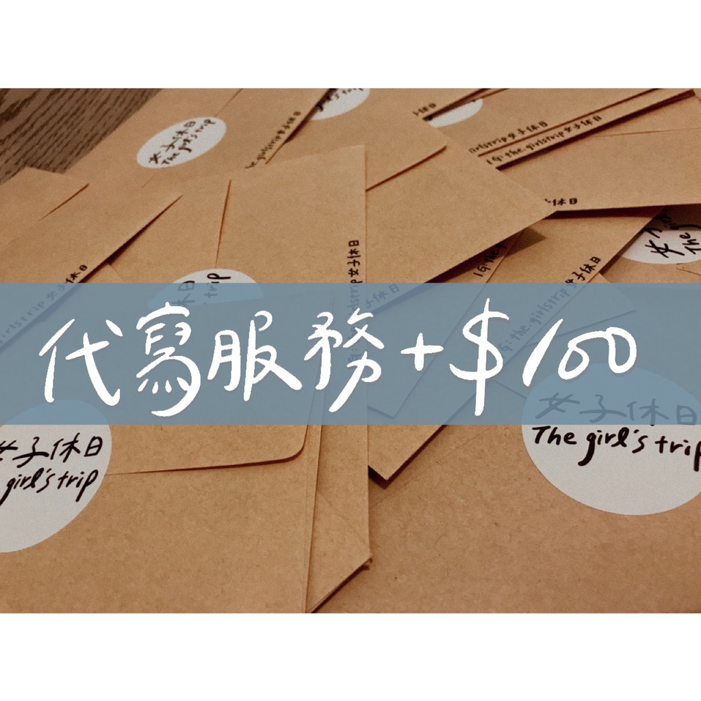 金門明信片 休息一下 馬上回來 台灣風景 旅行 攝影 手寫文字 文青 溫度 祝福 蝦皮購物