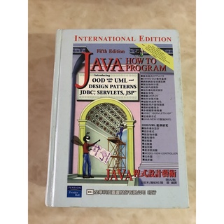[二手書] Java程式設計藝術 (不含光碟) 第五版 9572141244