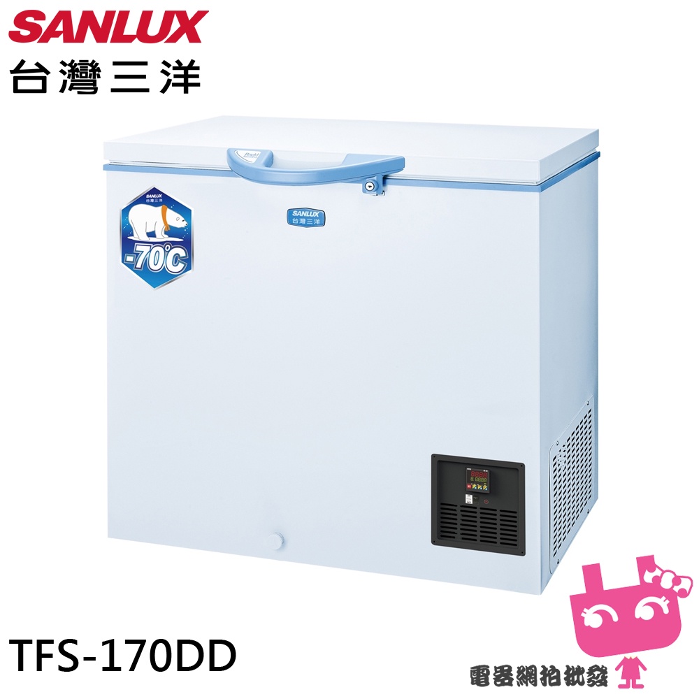 電器網拍批發~SANLUX 台灣三洋 170L -70度 上掀式超低溫冷凍櫃 TFS-170DD