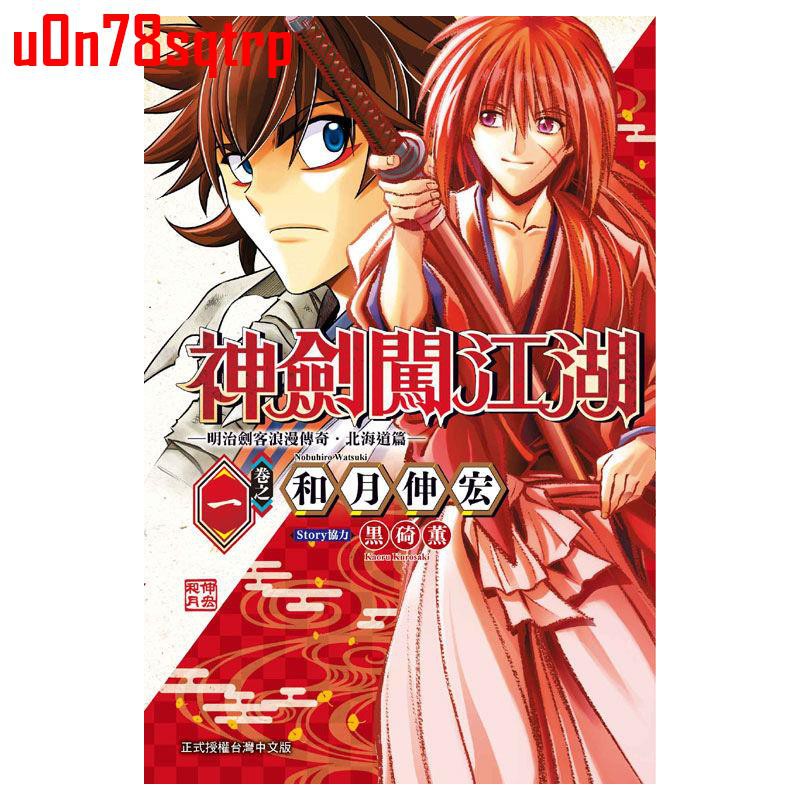 神劍闖江湖的價格推薦第40 頁 21年9月 比價比個夠biggo