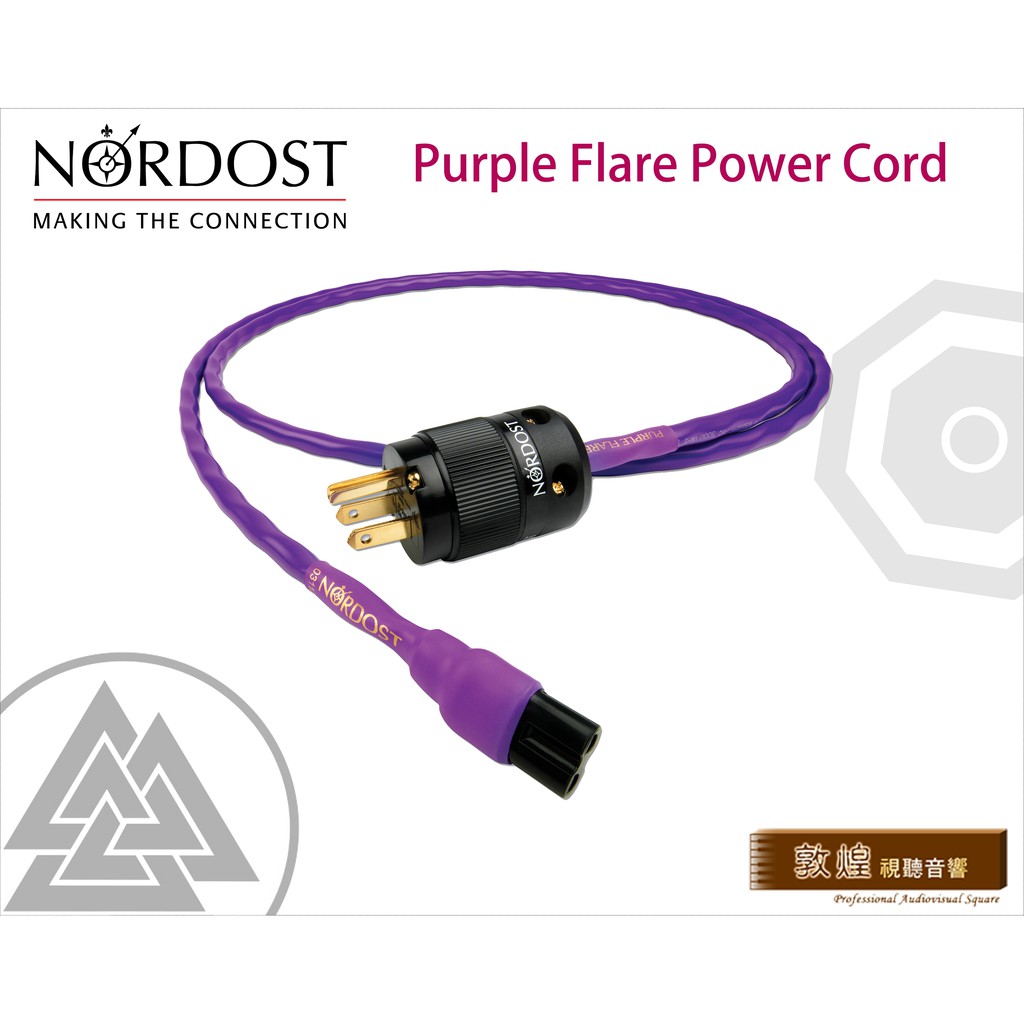 🎁驚喜價再送煲線🎁 Nordost Purple Flare Power Cord 紫電電源線 1.5M/條 8字頭