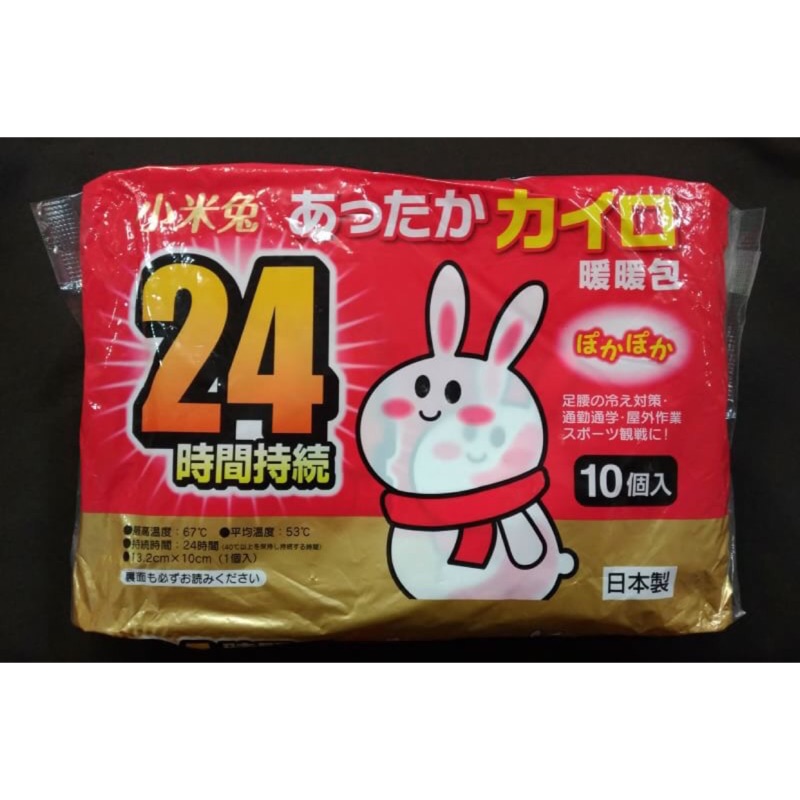 小米兔手握式暖暖包 一袋(10入)