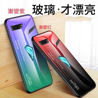華碩 ROG Phone 2 3 5 5s 6 7 6D ROG5 ROG2 ROG3 ROG7 玻璃殼 手機殼