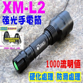 強光手電筒 C8 CREE XM-L2 LED 白光 強光手電筒 使用18650電池 超越Q5 T6 U2【1A5A】