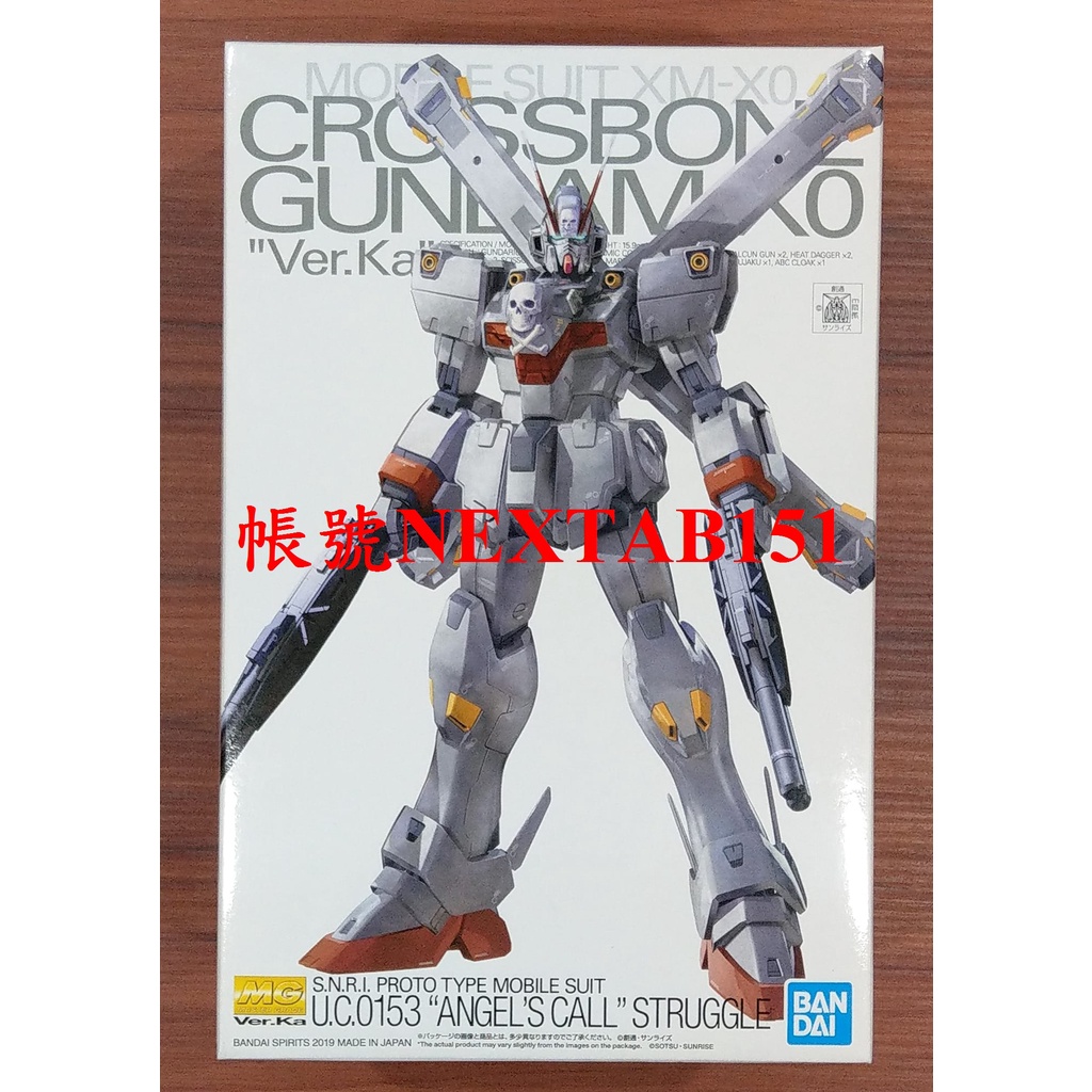 PB限定 萬代 MG 1/100  骷髏鋼彈 海盜鋼彈 骨鋼 CROSSBONE X-0 X0 銀色幽靈 0號機