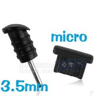 新竹市 htc/samsung/motorola/LG/小米 micro usb孔+3.5mm耳機孔 防塵塞/耳機塞