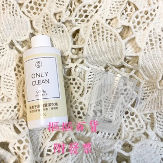 現貨* 古寶無患子高劑量無香潔衣精99.9%天然來源成分洗衣精100g/瓶「摳摳百貨附發票」