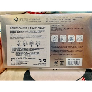 美島水肌藥用淨白雪肌面膜