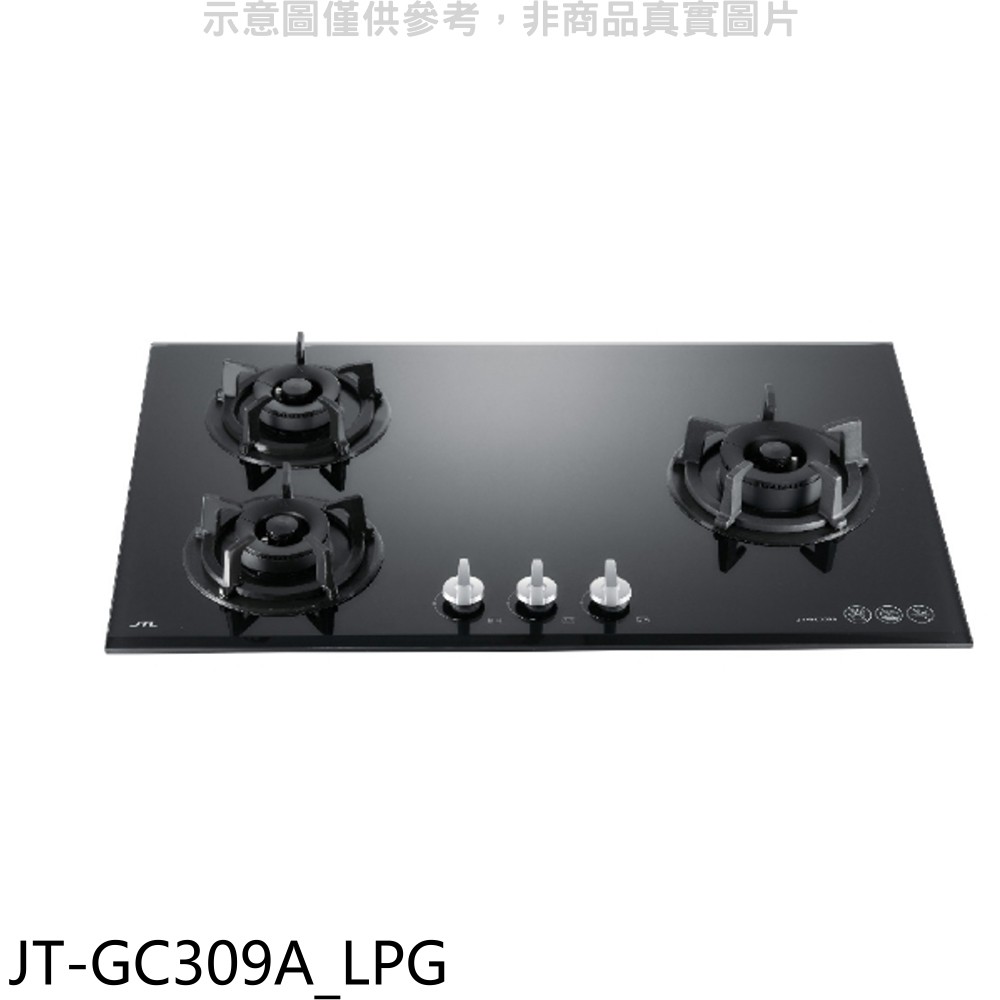 喜特麗 三口爐檯面爐玻璃瓦斯爐桶裝瓦斯 JT-GC309A_LPG (全省安裝) 大型配送