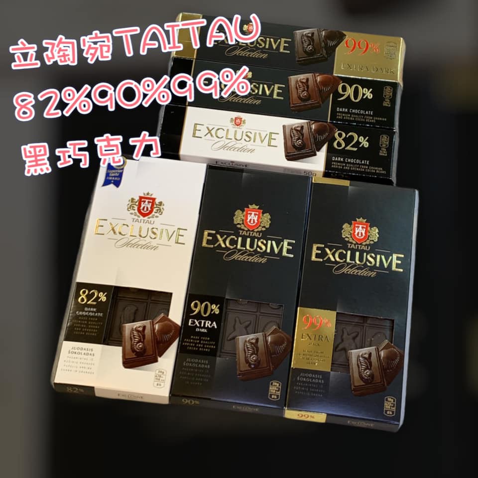 【YUYU-SHOP】現貨立陶宛 TAITAU 黑巧克力 cocoa Dark Chocolate 82 90 99%