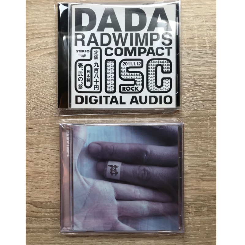 Radwimps いえないの歌詞の意味は 曲の解釈から何をいえないのかについて徹底考察 サウンドワン