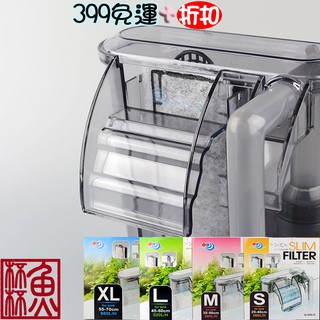 《魚杯杯》水世界 超薄外掛過濾器【外掛】魚缸過濾器-外接過濾-外掛過濾器-水族過濾-外掛過濾-魚缸過濾-過濾