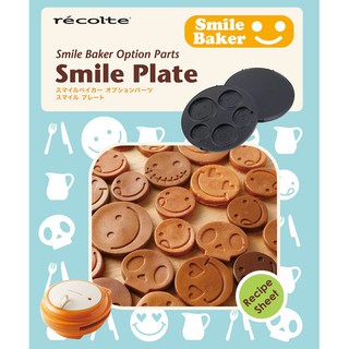 (免運)最後現貨/ Recolte 日本麗克特 Smile Baker 專用烤盤 RSM-SP