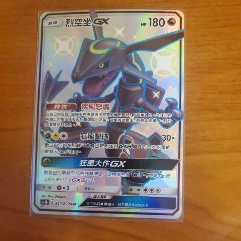 烈空座ssr的價格推薦- 2025年11月| 比價比個夠BigGo