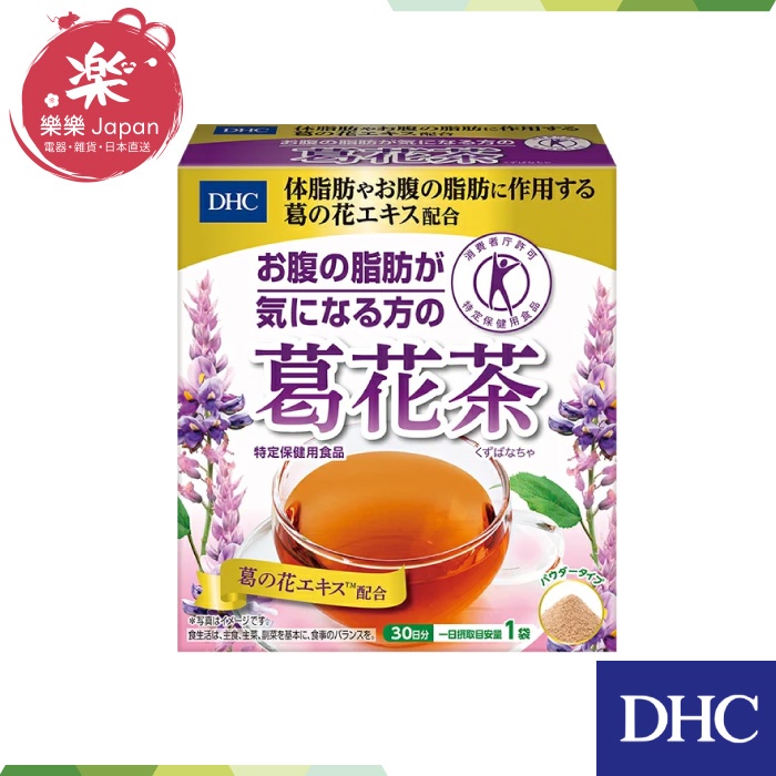 市場 葛花茶 日本薬健 20包 機能性表示食品