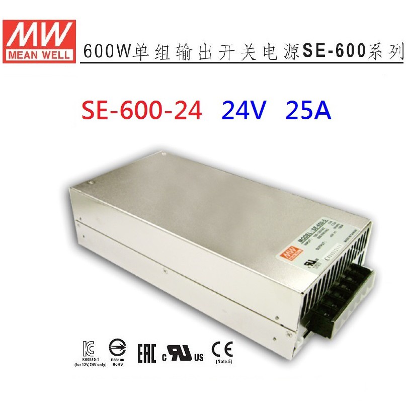 【原廠貨附發票】SE-600-24  25A 600W 明緯MW 電源供應器 2年保固~全方位電料
