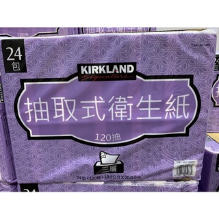 科克蘭三層抽取式衛生紙 單包120抽 好市多代購