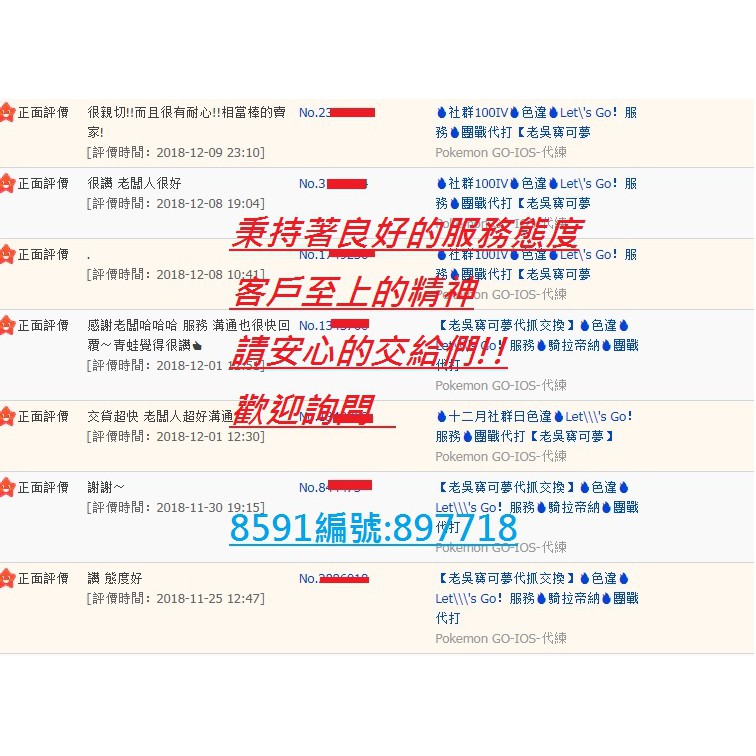 老吳寶可夢 黑盒兌換 社群日 星塵 等級代練 消費送神秘箱 代抓 代歐攻擊形態 代打 色違 蝦皮購物