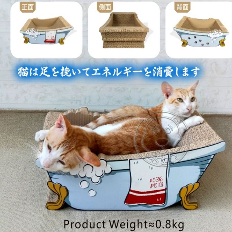 日本浴缸貓抓版貓咪很愛下殺優惠