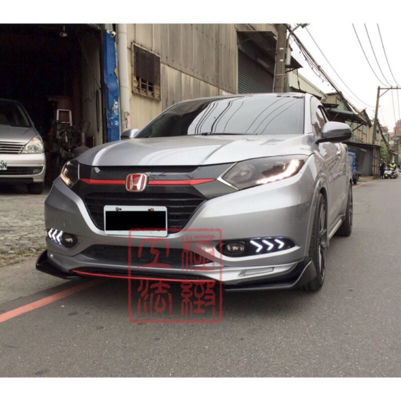 兩件式 前下巴定風翼 HRV HR-V 原廠包在加裝 蘆洲