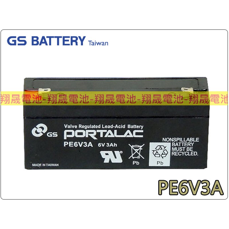 【彰化員林翔晟電池】全新 日本GS 密閉式電池 PE6V3A 6V3Ah (NP3-6可用)緊急照明燈 電子秤 工資另計