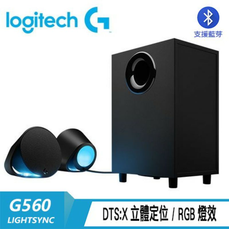 Logitech 羅技  G560 電競音箱 電腦喇叭 有線喇叭 音響  全新公司貨 240瓦 藍芽 3.5mm usb