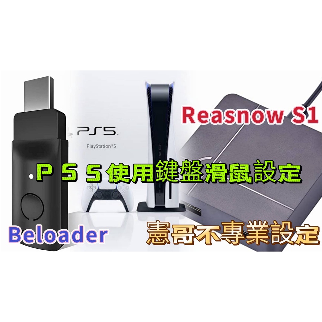 超格安価格 Reasnow S1