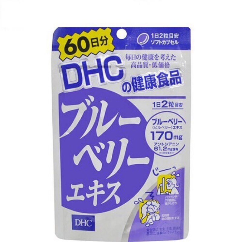 [現貨] DHC 藍莓精華 (60天份）