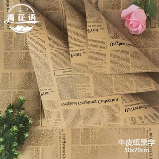 復古牛皮紙英文報紙鮮花包裝紙花束包花紙背景紙包書紙包花禮盒紙 Ee家居館 蝦皮購物