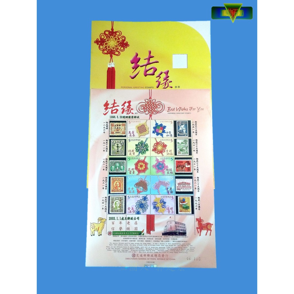 【寶物石坊】絕版品～早期＃比玩偶更值得收藏（它有郵局標誌）〈全新〉郵政紀念＃公仔 funko pop＃郵政寶寶郵票＃古董