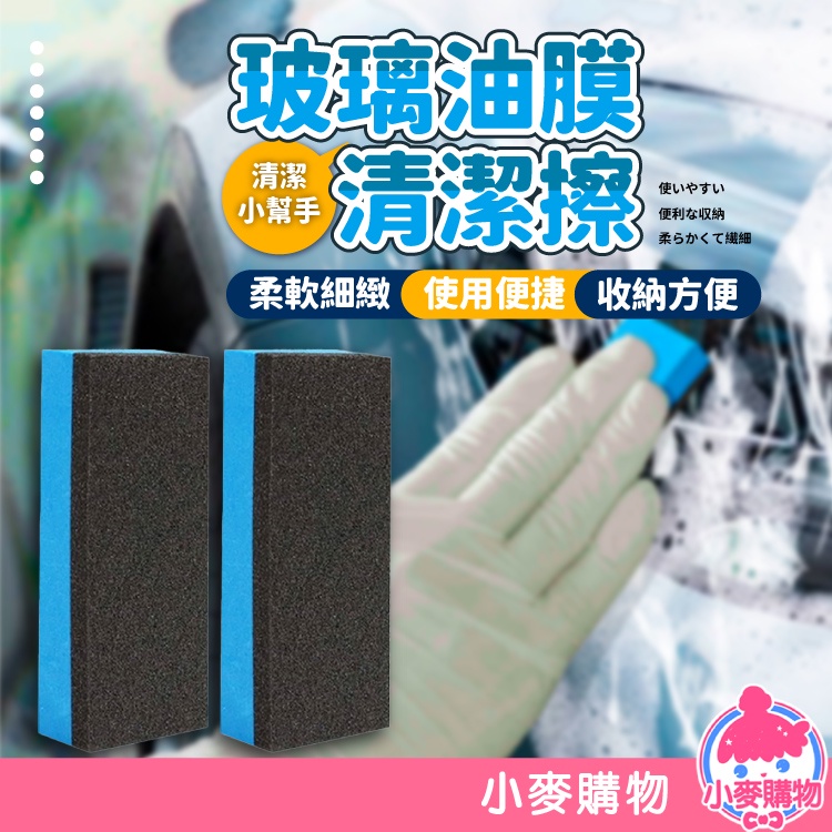 汽車鍍膜海綿【小麥購物】24H出貨台灣現貨【G415】洗車海綿 清潔 洗車 打蠟 汽車美容 洗車海綿 鍍膜海綿 汽車鍍晶