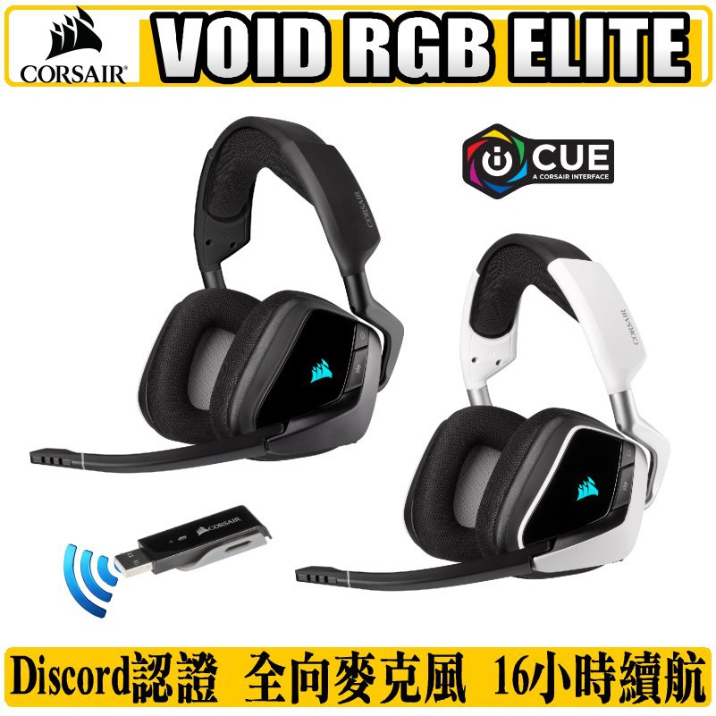 void rgb elite usb 7.1
