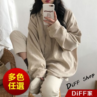 【DIFF】韓版復古慵懶風杏色燈芯絨外套 百搭外套 上衣 女裝 衣服 外套【J140】