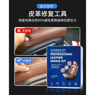 這不是魔術~修復沙發看我的 傢俱汽車皮革修補工具DIY套裝 7色調配 按摩椅 沙發椅 皮包 皮革製品修復套裝組