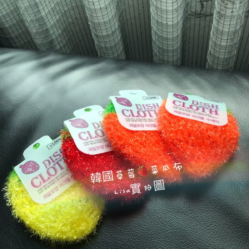 🍓🍓🍓超級美的裝飾品🌟韓國草莓洗碗巾菜瓜布