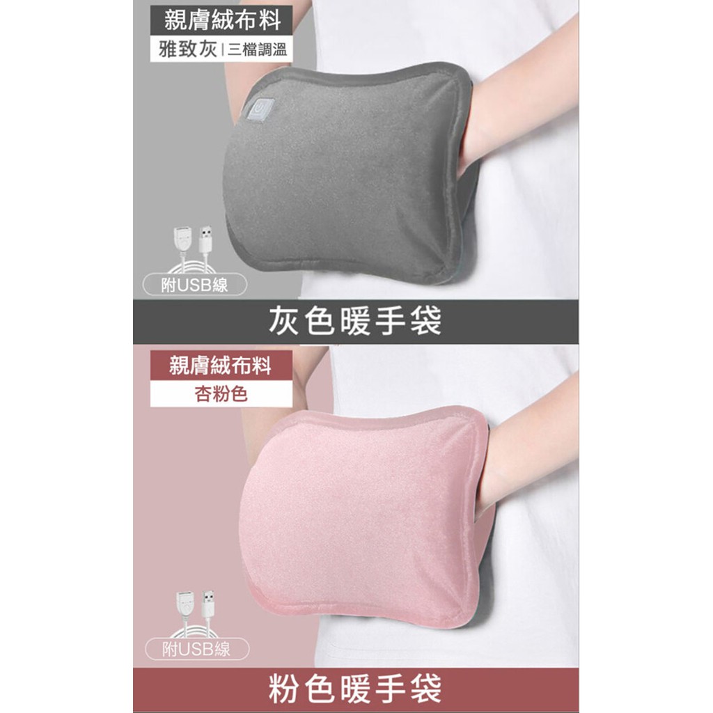 Usb三檔可調溫可折疊暖手袋 蝦皮購物