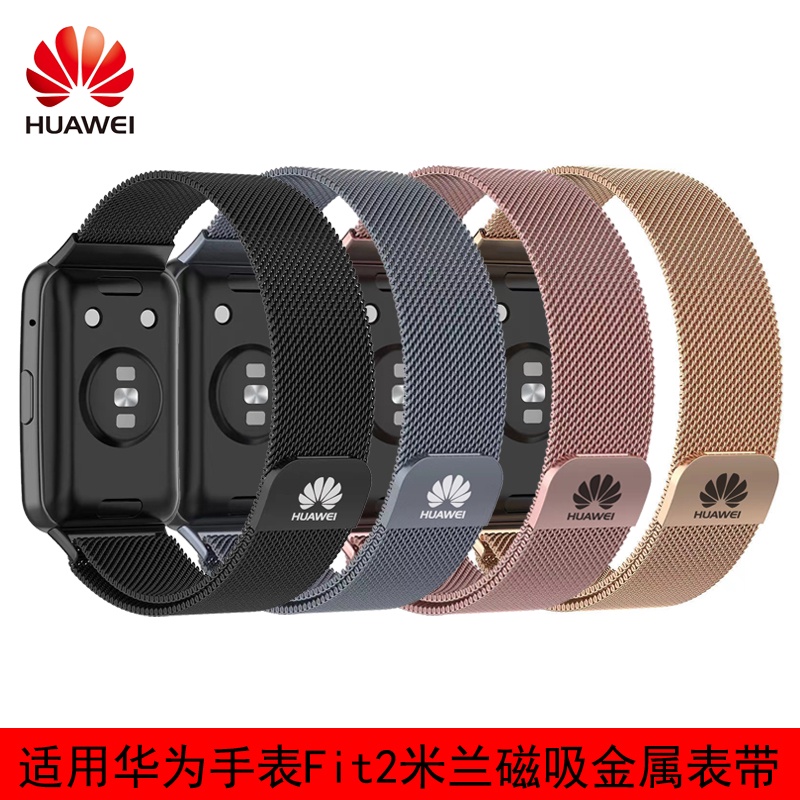 適用華為watch Fit2米蘭迴環磁吸金屬手錶錶帶 原裝Huawei FIT2手環透氣男女款腕帶運動錶鏈